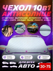 Чехол для стиральной машины