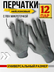 Перчатки