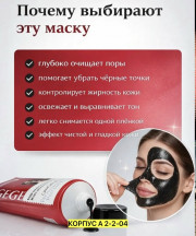 Маска