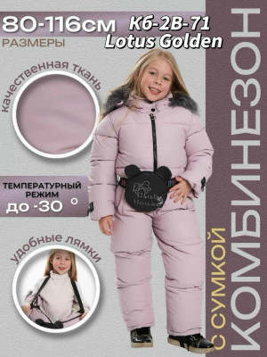 Комбинезон #23460796