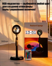 Светильник