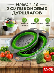Дуршлаг