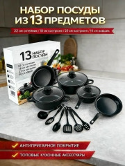 Комплект