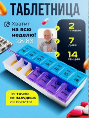 Органайзер для хранения