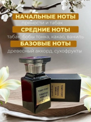 Парфюм