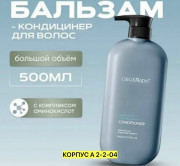 Шампунь