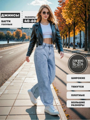 Джинсы #23466521