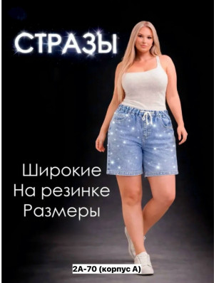 Джинсы #23466926