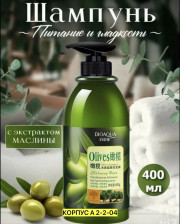 Шампунь