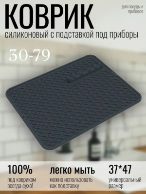 Артикул 23467499
