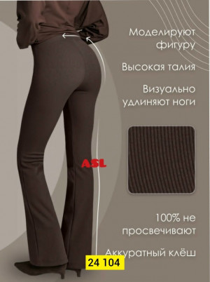 Штаны #23467545