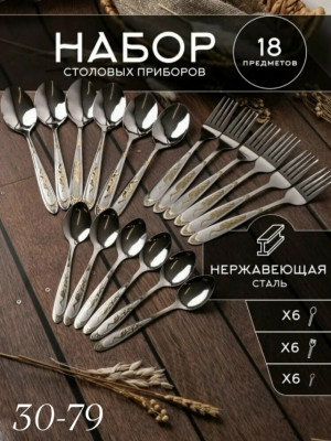 Комплект #23467641