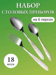 Комплект