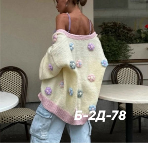 Кардиган #23469117