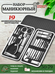 Ножницы