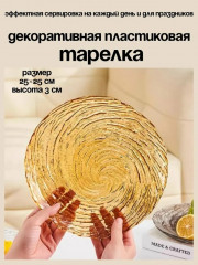 Артикул