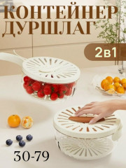 Дуршлаг