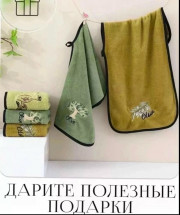 Полотенце