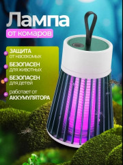 Лампа