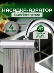 Артикул