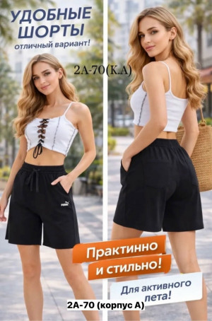 Шорты #23473225