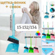 Комплект