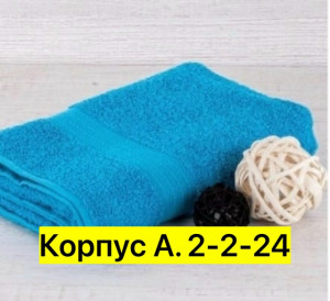 Полотенце #23473580