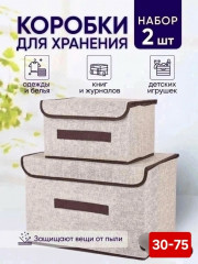 Органайзер для хранения