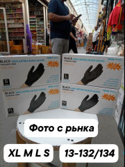 Перчатки