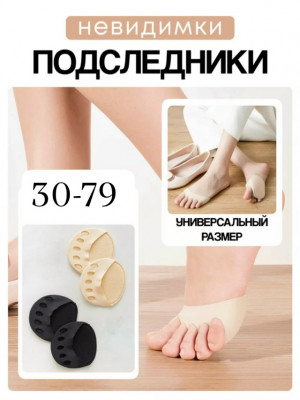 Носки #23475487