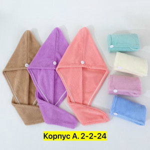 Полотенце 23476884
