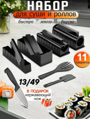 Комплект
