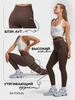 Леггинсы #23478100
