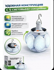 Светильник