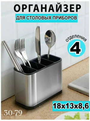 Органайзер для хранения #23479978