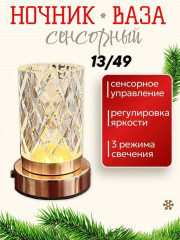 Светильник