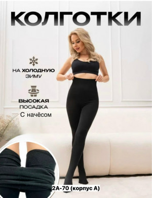 Колготки #23481604