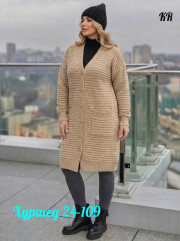 Кардиган