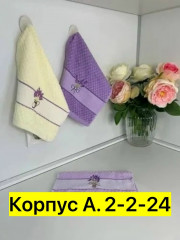 Полотенце