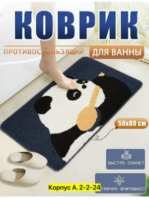 Артикул #23482457
