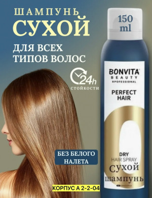 Шампунь #23482905