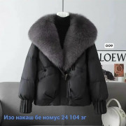 Куртка