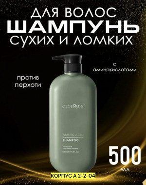 Шампунь #23484903