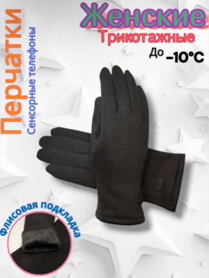 Перчатки #23486705