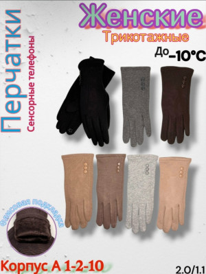 Перчатки #23488986