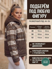 Куртка