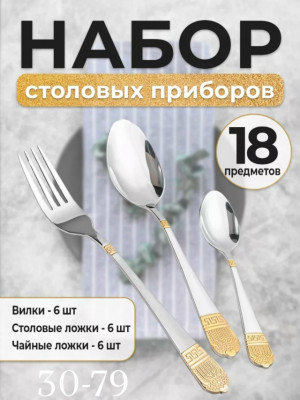 Комплект #23491636