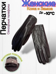 Перчатки