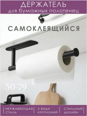 Держатель #23492620