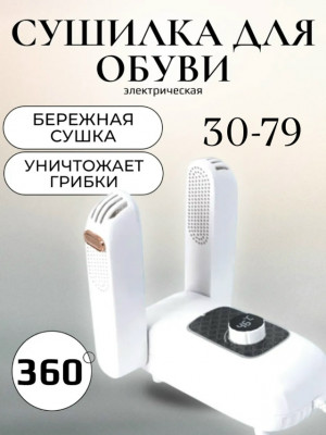 Артикул #23492988